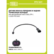 Датчик износа передних и задних тормозных колодок для автомобилей Iveco Daily (99-) L=305 PFS 1601 TRIALLI