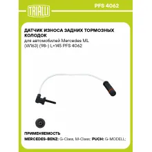 Датчик износа задних тормозных колодок для автомобилей Mercedes ML (W163) (98-) L=145 PFS 4062 TRIALLI