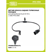 Датчик износа задних тормозных колодок для автомобилей Audi Q7 (15-) L=380 PFS 0184 TRIALLI