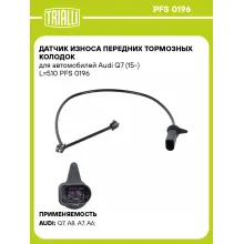 Датчик износа передних тормозных колодок для автомобилей Audi Q7 (15-) L=510 PFS 0196 TRIALLI