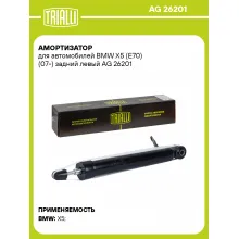 Амортизатор для BMW X5 (E70) (07-) задний левый