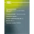 Суппорт тормозной для автомобилей Opel Frontera A (91-)/B (98-) передний левый d=60мм CF 211301 TRIALLI
