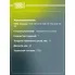 Суппорт тормозной для автомобилей Audi 80 (91-) передний правый d=54мм CF 205302 TRIALLI