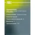 Суппорт тормозной для автомобилей Suzuki SX4 I (06-) передний правый d=57мм CF 208502 TRIALLI