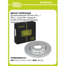 Диски тормозные для автомобилей VW Polo (95-) / (99-) / Lupo (98-) передние d=239, thk=18; вентилируемые, окрашенные DF 150006 TRIALLI Диски тормозные для автомобилей VW Polo (95-) / (99-) / Lupo (98-) передние d=239, thk=18; вентилируемые, окрашенные DF 150006 TRIALLI