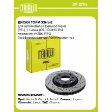 Диски тормозные для автомобилей Daewoo Nexia (95-) / Lanos (05-) DOHC R14 передние d=256 PRO (перфорированные / слотированные / окрашенные) DF 270s TRIALLI Диски тормозные для автомобилей Daewoo Nexia (95-) / Lanos (05-) DOHC R14 передние d=256 PRO (перфорированные / слотированные / окрашенные) DF 270s TRIALLI