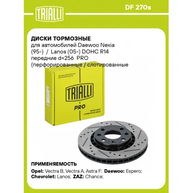 Диски тормозные для автомобилей Daewoo Nexia (95-) / Lanos (05-) DOHC R14 передние d=256 PRO (перфорированные / слотированные / окрашенные) DF 270s TRIALLI