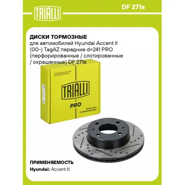 Диски тормозные для автомобилей Hyundai Accent II (00-) TagAZ передние d=241 PRO (перфорированные / слотированные / окрашенные) DF 271s TRIALLI