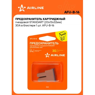 Предохранитель картриджный гнездовой STANDART (20x13x32мм) 30А в блистере 1 шт. AFU-B-16 AIRLINE
