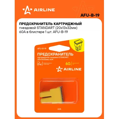 Предохранитель картриджный гнездовой STANDART (20x13x32мм) 60А в блистере 1 шт. AFU-B-19 AIRLINE