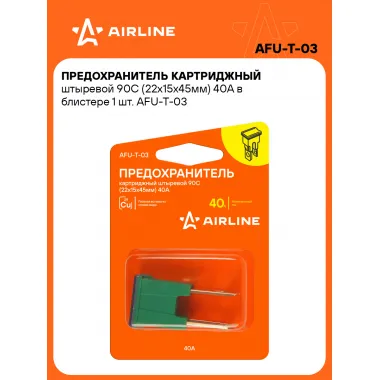 Предохранитель картриджный штыревой 90C (22x15x45мм) 40А в блистере 1 шт. AFU-T-03 AIRLINE