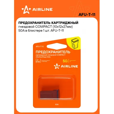 Предохранитель картриджный гнездовой COMPACT (10x12x27мм) 50А в блистере 1 шт. AFU-T-11 AIRLINE