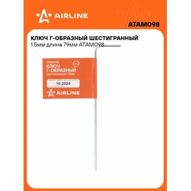 Г-образный ключ шестигранный 1.5 мм 79 мм ATAM098