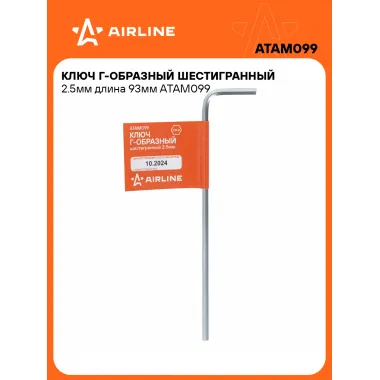 Г-образный ключ шестигранный 2.5 мм 93 мм ATAM099