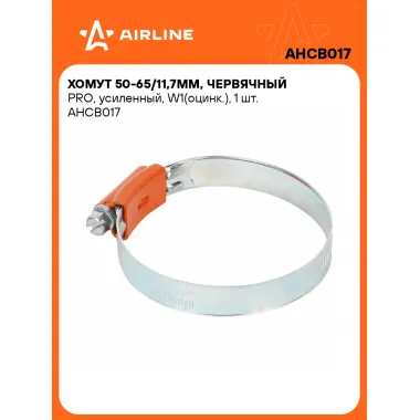 Хомуты стяжки червячные, усиленные PRO 50-65/11,7 мм, 10 шт AIRLINE AHCB017