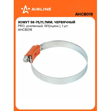 Хомуты стяжки червячные, усиленные PRO 58-75/11,7 мм, 10 шт AIRLINE AHCB018