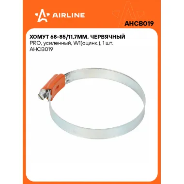 Хомуты стяжки червячные, усиленные PRO 68-85/11,7 мм, 10 шт AIRLINE AHCB019