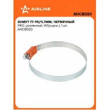 Хомуты стяжки червячные, усиленные PRO 77-95/11,7 мм, 10 шт AIRLINE AHCB020