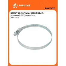 Хомуты стяжки червячные, усиленные 70-90/9 мм AIRLINE AHCG011