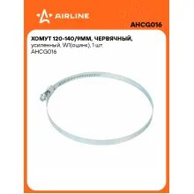 Хомуты стяжки червячные, усиленные 120-140/9 мм AIRLINE AHCG016