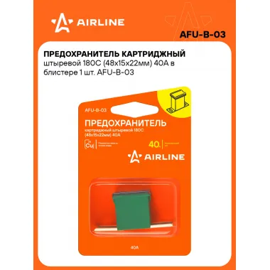 Предохранитель картриджный штыревой 180С (48x15x22мм) 40А в блистере 1 шт. AFU-B-03 AIRLINE