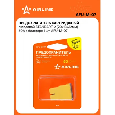 Предохранитель картриджный гнездовой STANDART-2 (20x13x32мм) 60А в блистере 1 шт. AFU-M-07 AIRLINE