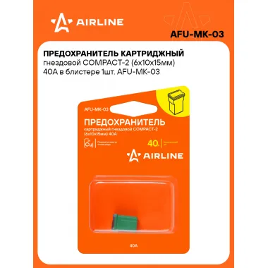 Предохранитель картриджный гнездовой COMPACT-2 (6x10x15мм) 40А в блистере 1шт. AFU-MK-03 AIRLINE