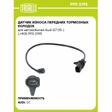 Датчик износа передних тормозных колодок для автомобилей Audi Q7 (15-) L=405 PFS 0195 TRIALLI