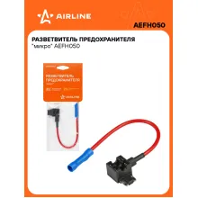 Разветвитель предохранителя 