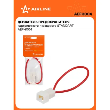 Держатель предохранителя картриджного гнездового STANDART AEFH004 AIRLINE