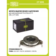 Муфта выключения сцепления для автомобилей Ford Escort VI (95-) CT 1015 TRIALLI