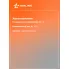 Предохранитель ленточный ANL 100А в блистере 2 шт. AFU-S-02 AIRLINE