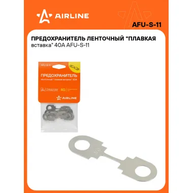Предохранитель ленточный 