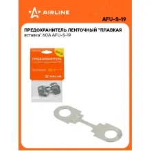 Предохранитель ленточный 