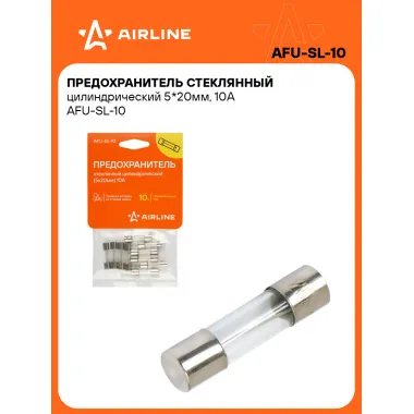 Предохранитель стеклянный цилиндрический 5*20мм, 10А AFU-SL-10 AIRLINE