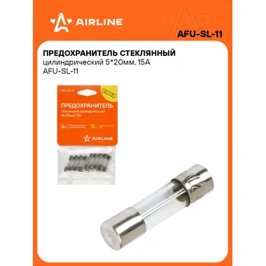 Предохранитель стеклянный цилиндрический 5*20мм, 15А AFU-SL-11 AIRLINE