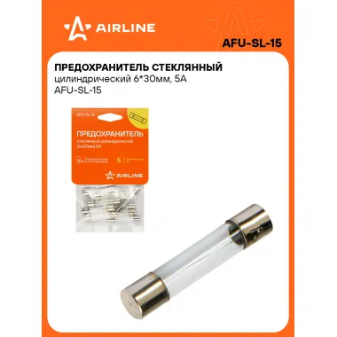 Предохранитель стеклянный цилиндрический 6*30мм, 5А AFU-SL-15 AIRLINE