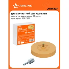 Диск зачистной для удаления скотча на шуруповерт, 88 мм, с адаптером ATRK827 AIRLINE