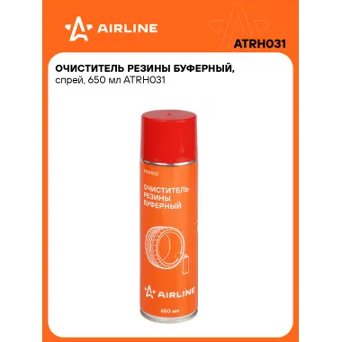 Очиститель резины буферный, спрей, 650 мл ATRH031 AIRLINE