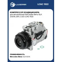 Компрессор кондиционера для автомобилей Mercedes-Benz GLK (X204) (08-) 2.2D LCAC 1522 LUZAR