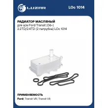 Радиатор масляный для а/м Ford Transit (06-) 2.2TD/2.4TD (2 патрубка) LOc 1014 LUZAR