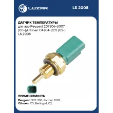 Датчик температуры для а/м Peugeot 207 (06-)/307 (00-)/Citroen C4 (04-)/C3 (02-) LS 2008 LUZAR