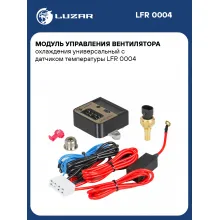 Модуль управления вентилятора охлаждения универсальный с датчиком температуры LFR 0004 LUZAR