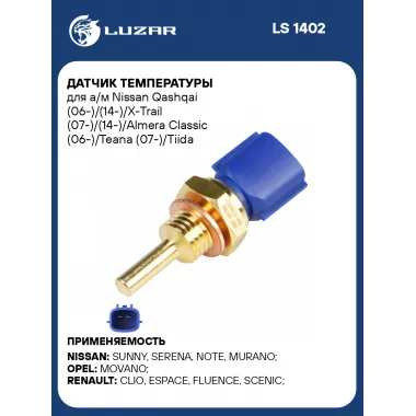 Датчик температуры автомобиля Nissan Qashqai, X Trail, Almera Classic, Teana, Tiida, Renault Duster LUZAR LS 1402