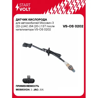 Датчик кислорода для автомобилей Москвич 3 (22-)/JAC JS4 (20-) 1.5T после катализатора VS-OS 0202 StartVolt