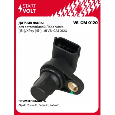 Датчик фазы для автомобилей Лада Vesta (15-)/XRay (15-) 1.8i VS-CM 0120 StartVolt
