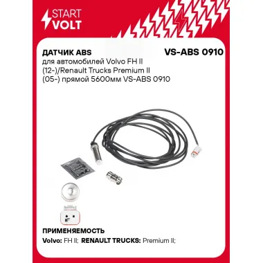 Датчик ABS для автомобилей Volvo FH II (12-)/Renault Trucks Premium II (05-) прямой 5600мм VS-ABS 0910 StartVolt