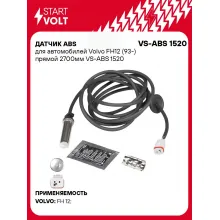 Датчик ABS для автомобилей Volvo FH12 (93-) прямой 2700мм VS-ABS 1520 StartVolt