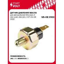 Датчик давления масла для автомобилей Москвич 3 (22-)/JAC JS4 (20-) 1.5T VS-OE 0103 StartVolt