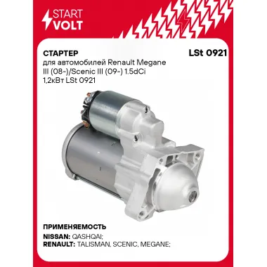 Стартер для автомобилей Renault Megane III (08-)/ Scenic III (09-) LSt 0921